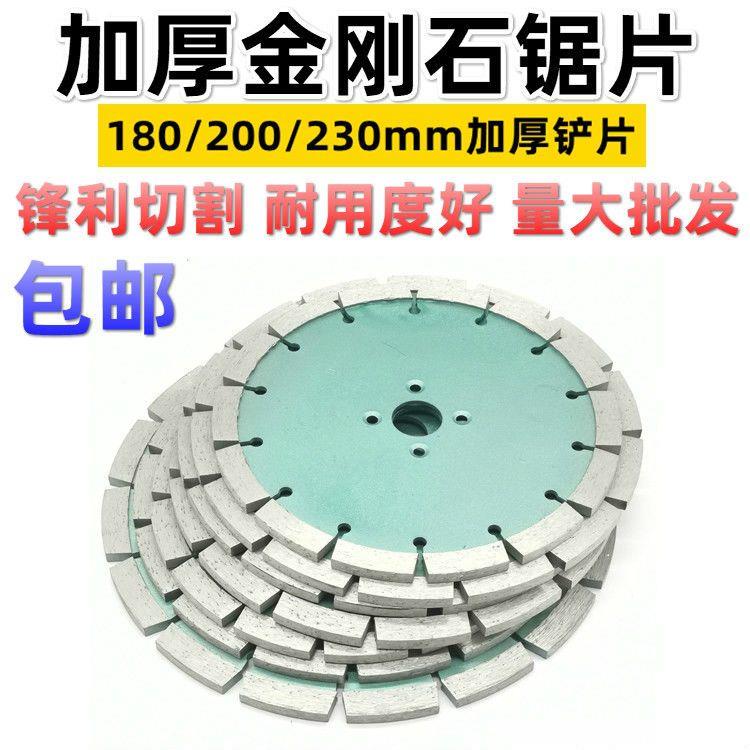 混凝土石材水电开槽切割片180/200/230锯片6mm金刚石加厚锯片铲片