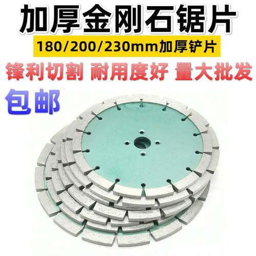 混凝土石材水电开槽切割片180/200/230锯片6mm金刚石加厚锯片铲片
