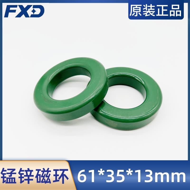 锰锌大功率铁氧体磁环61*35*13mm抗干扰磁芯变频器磁环共模电感