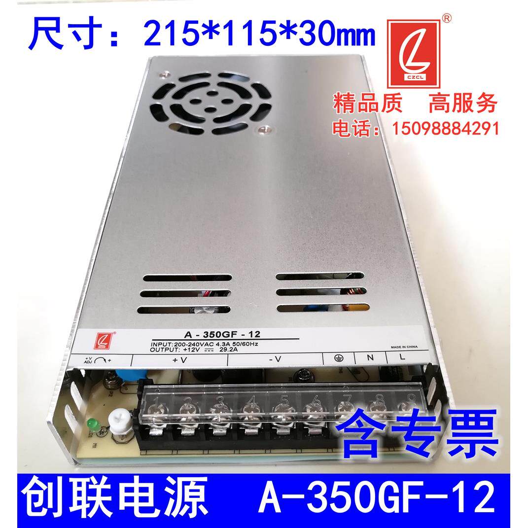 A-350GF-12常州创联开关电源350W12V29A直流工控稳压超薄电源12V