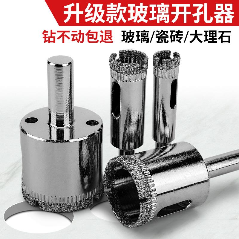 玻璃钻头瓷砖开孔器转扩孔专用大理石转头6mm打孔圆形开口钻圆环