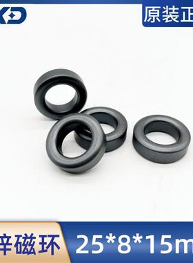 镍锌抗干扰磁环25*8孔15mm滤波伺服变频器数码铁氧体EMI电磁兼容