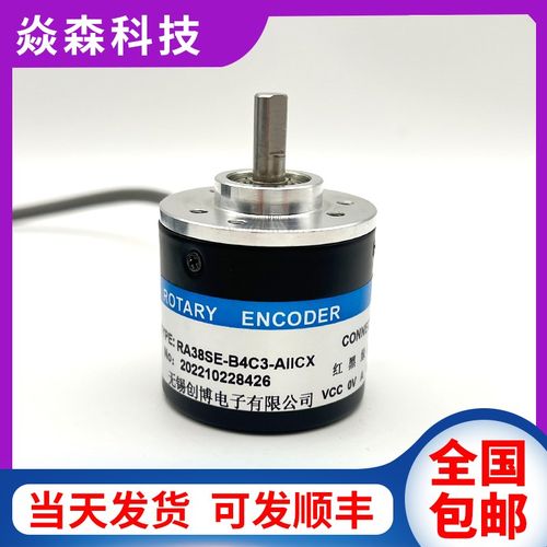 RA38SE-B4C3-AIICX自动化设备增量式光电旋转编码器