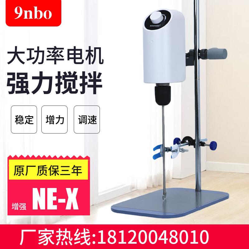 九联实验室电动搅拌器恒速数显调速定时大功率工业小型电动搅拌机