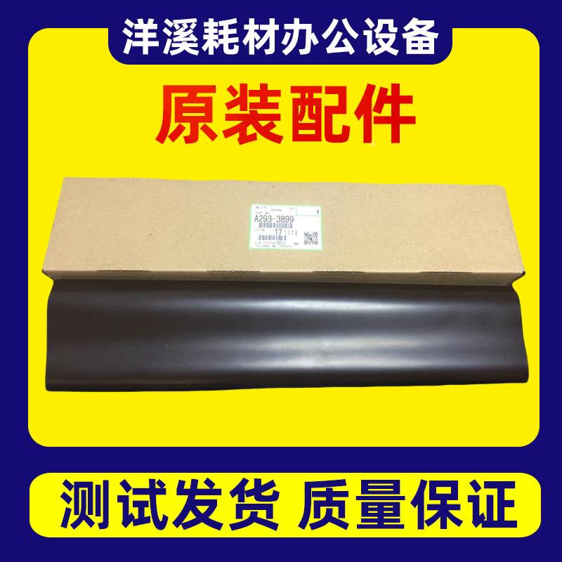 理光8000转印带 7500 7502 6001 7001 8001 9001转印膜 原装 进口