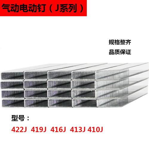 U型钉门钉家装钉画框木工排钉DIY422J/419J/416J/413J等U型钉码钉