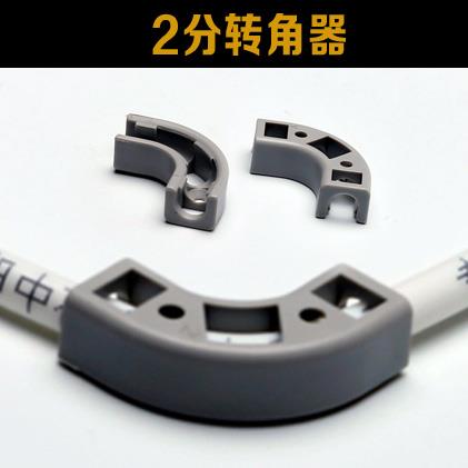 转角器 2分PE管直饮水管槽1/4槽条90度直角管线机弯头净水器配件