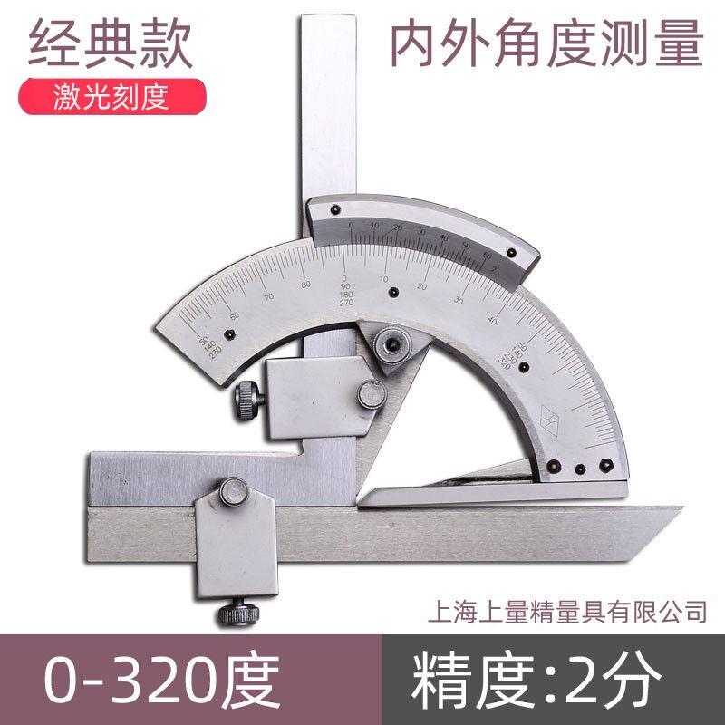 不锈钢角度尺量角器角度仪测量工具角度规角度尺0-320度