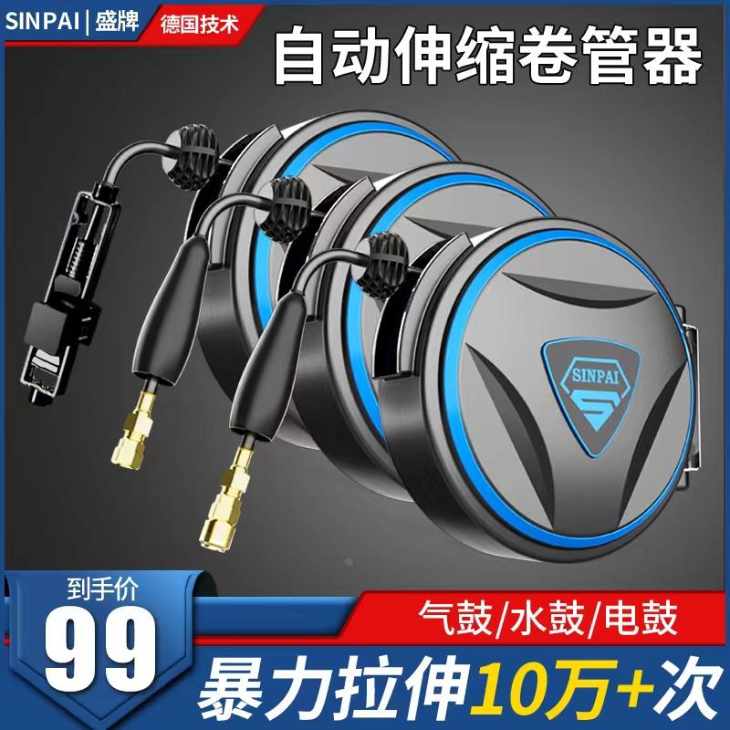 德国日本进口气鼓自动伸缩卷管器水鼓电子鼓气管收卷器汽修洗