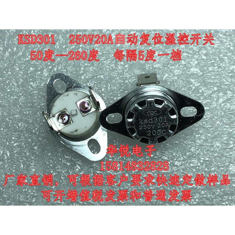 KSD301/302陶瓷 250V20A 90度 电热水桶温控开关热敏热保护器