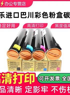 原装品质施乐DCC4350 450 7760 7700 4300 4400 2200 3530碳粉盒