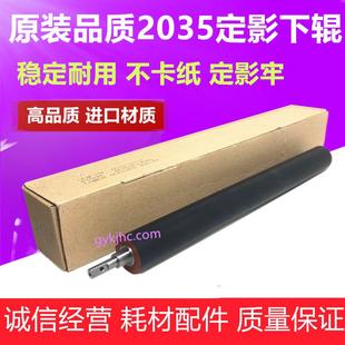 350 450 1045 原装 2045 理光AF1035 2035 3035下辊 品质