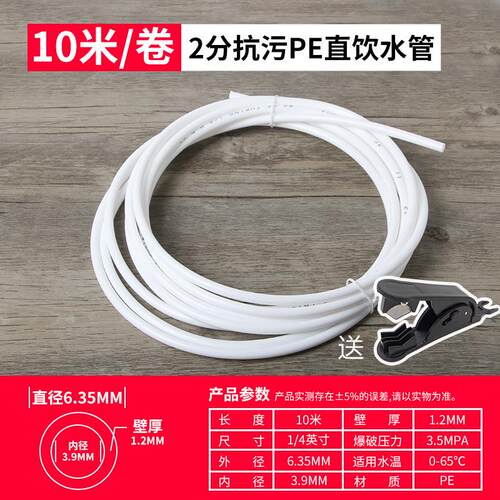 包邮5米2分6.5mm3分9.5mmPE管直饮净水器纯水机PE软管净水机配件