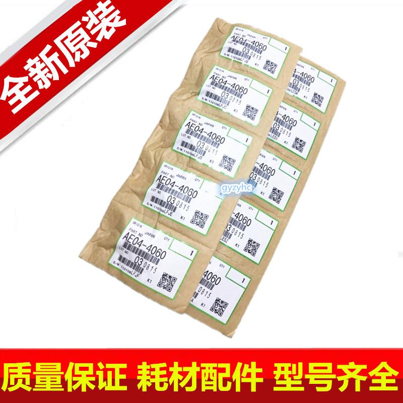 原装定影分离爪 理光2075 7502 6500 6001 7001 7500 8000 8001MP