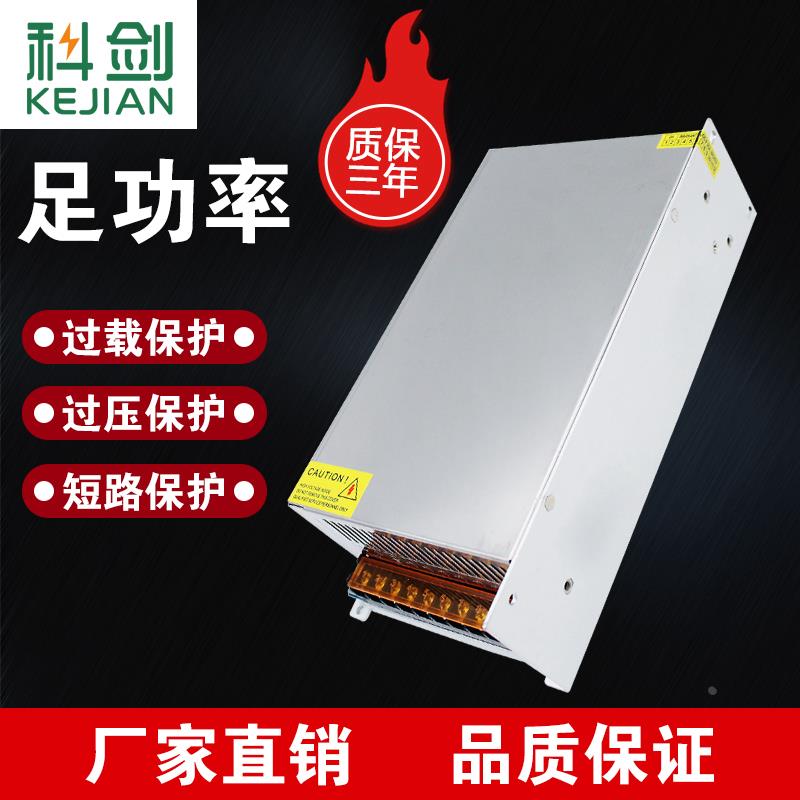 大功率可调开关电源S-1000W-24V40A直流12V36V48V60V70V110变压器
