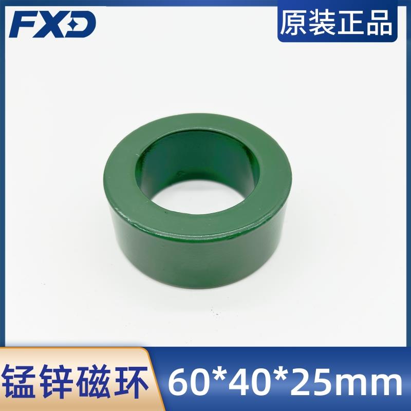锰锌功率铁氧体磁环60*40*25mm抗干扰磁芯变频器磁环共模电感