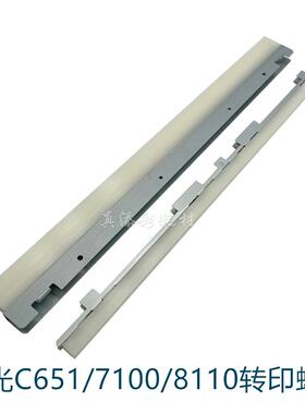 理光8120 8100 8110 C7100  C7110  C751 C651一次 二次 转印蜡条