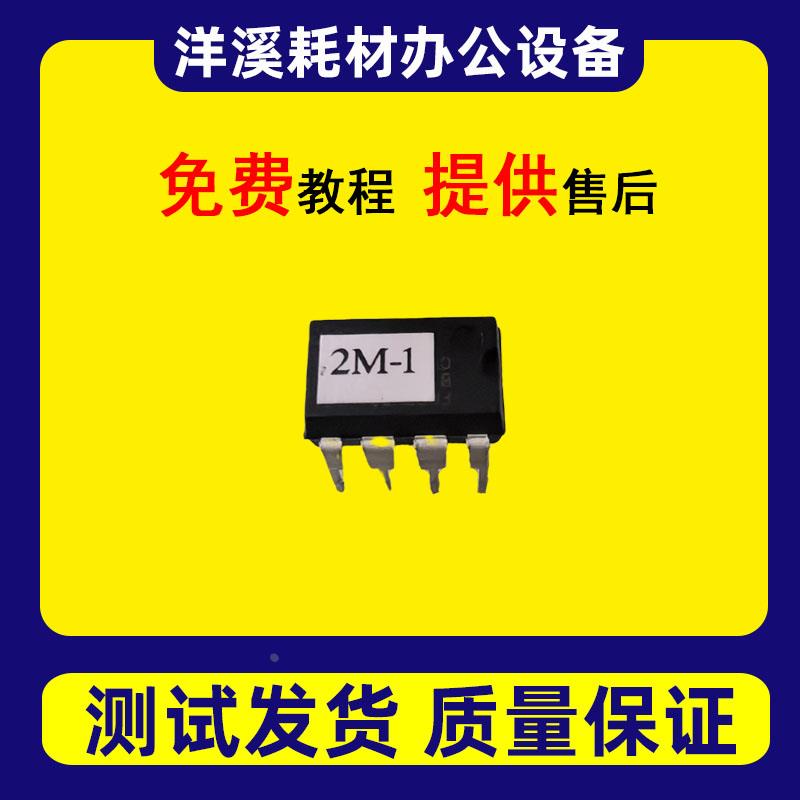 理光MPC2004 2504 3004 3504 4504 6004打印控制板芯片 八角芯片