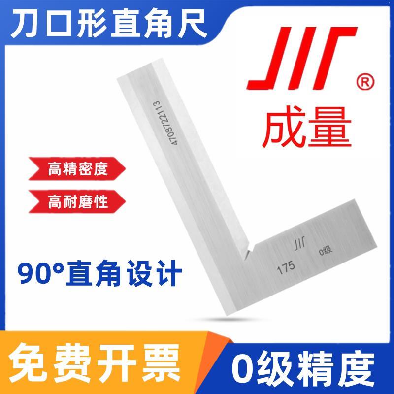 刀口型直角尺 平尺 刀口角尺 0级 50 63 80 100 125 160 200