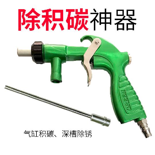 自吸式喷沙枪核桃砂积碳清洗机打砂枪喷砂机进气门积碳核桃沙高压