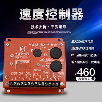 RX8800发动机速度控制器柴油发电机组电子转速器可代替ESD55500E