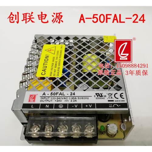 创联电源A-50FAL-24 室内超薄高效50W24V2A工控开关电源含13%税票
