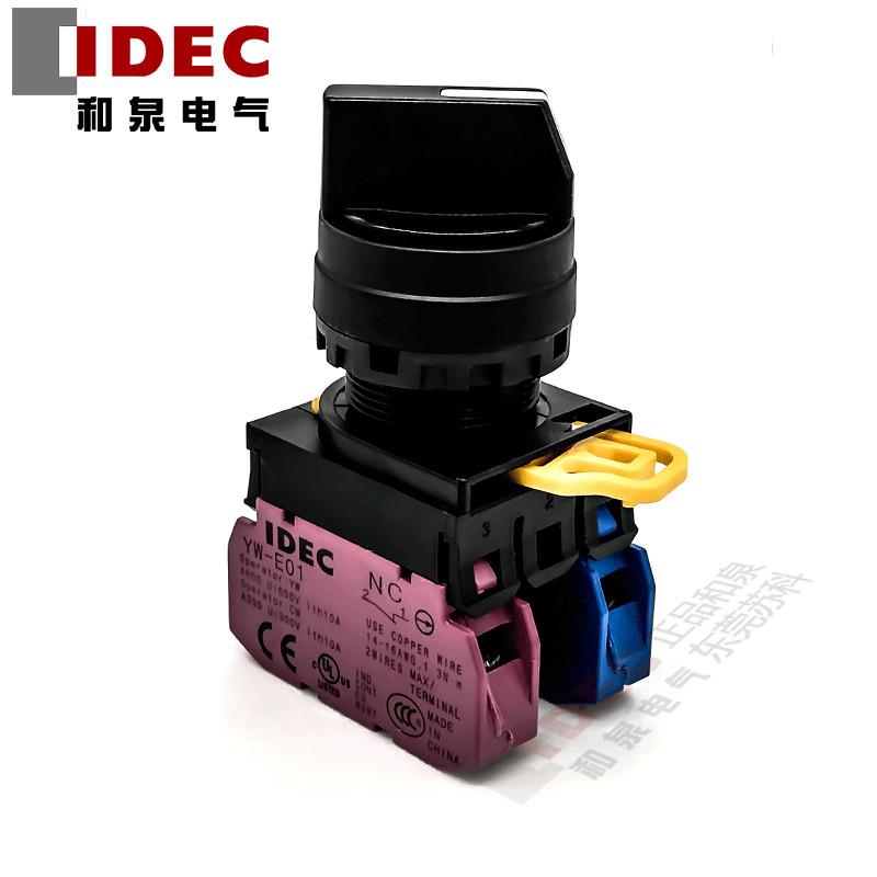 原装正品IDEC和泉两档复位选择开关YW1S-21E11  21E20