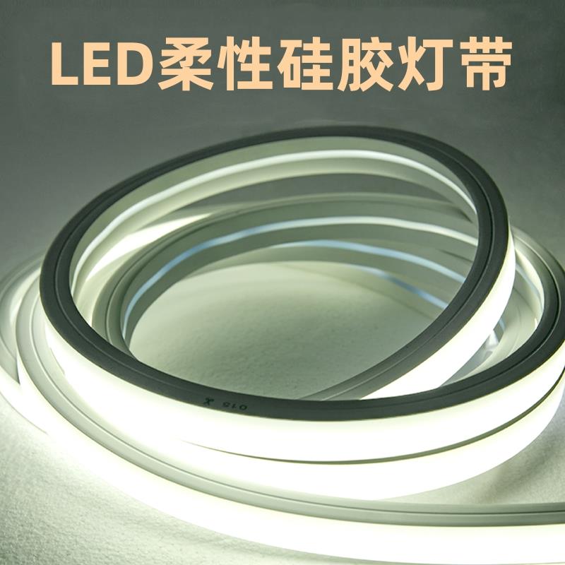 誉程led柔性硅胶灯带24v低压户外防水线条灯嵌入式线形灯槽软条灯