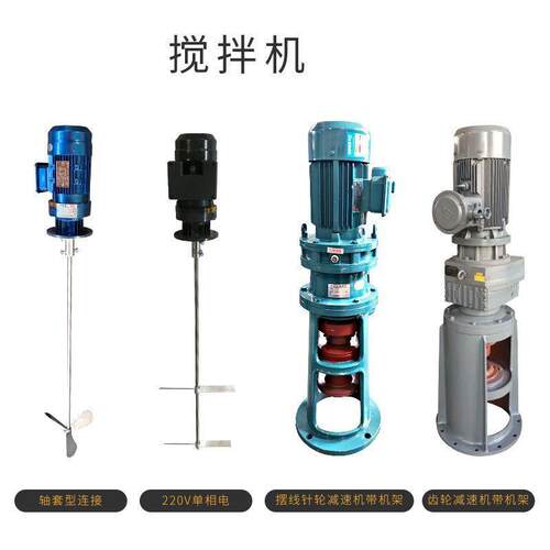 加药搅拌机工业污水液体立式减速机可调速化工洗洁精加药桶搅拌器