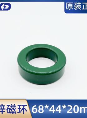 锰锌绿色铁氧体磁环68*44*20mm抗干扰功率互感器共模电感EMC伺服