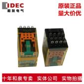 D48 原装 IDEC和泉电气小型中间继电器RU4S 14脚 正品