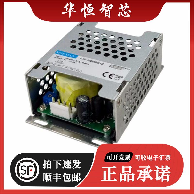 LO45-20B12MU-C 12/15/24/30/36/48 45W高品质 AC-DC 医疗电源