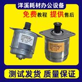 5500 理光IM2500 4500 3500 6000输稿器电机马达 3000