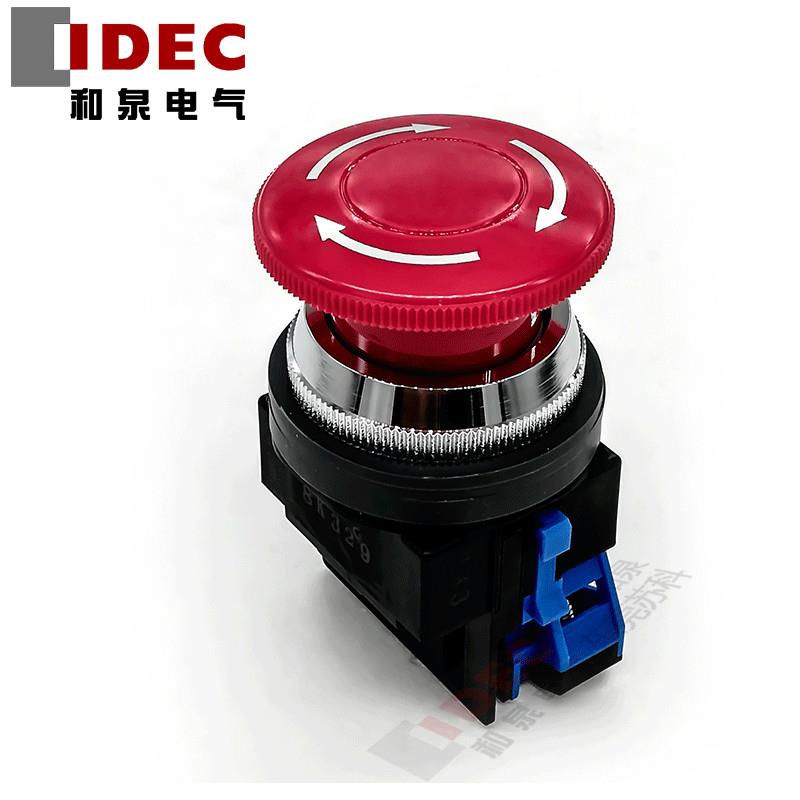 原装正品IDEC和泉电气30孔径急停按钮开关AVN310NR AVN301NY NR