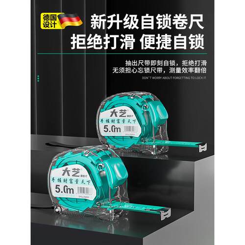 德国卷尺5米加厚加硬尺子防割手家用设计师专用不锈钢多功能