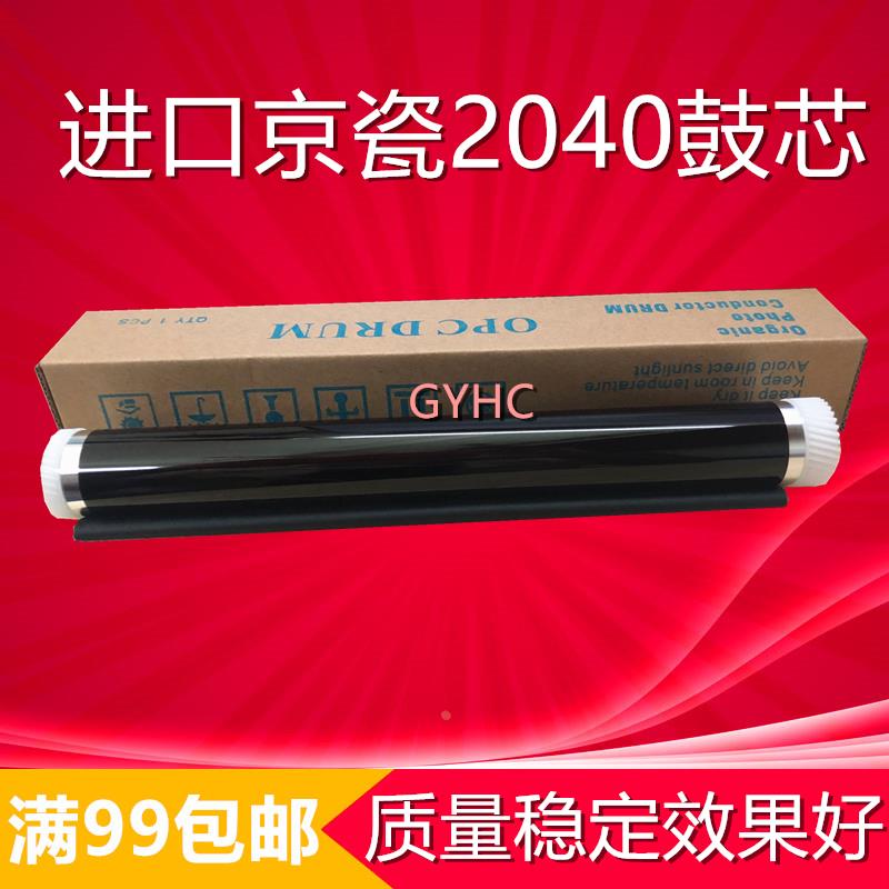 京瓷 M2030 M2530 M2035 M2535 P2035 P2135 D 鼓芯 单鼓