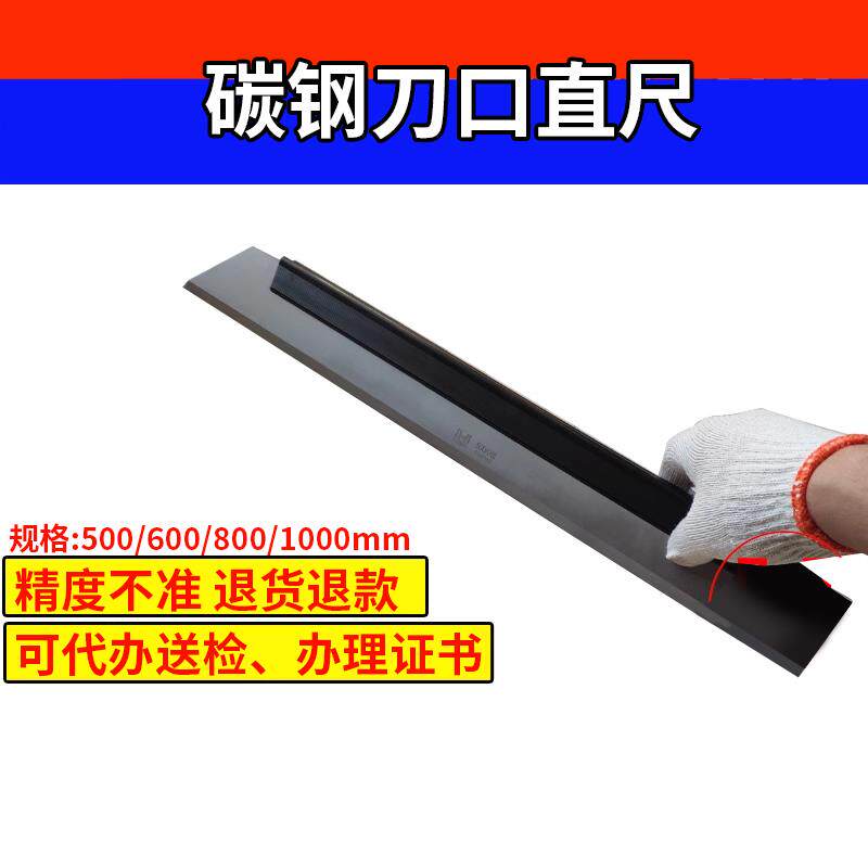可开票 电梯导轨0级碳钢刀口尺刀口直尺平尺汽车缸盖500/600mm