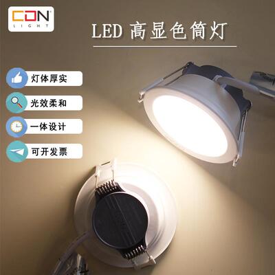 西顿照明LED筒灯CEA12501H客厅5-18W嵌入式家用防眩光筒灯1401H新
