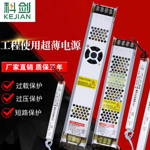 超薄LED长条开关电源12V 24V卡布灯箱灯带100W200W300W400W变压器