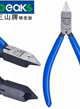 原装日本3peaks三山牌精密水口钳进口模型专用剪钳子MPN-100 4寸
