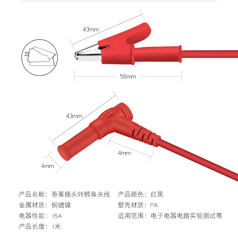 香蕉插头转鳄鱼夹连接线 稳压电源线 万用表线夹子 4mm电流 10A