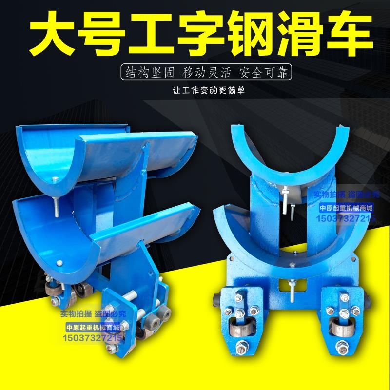 定制港口码头机械DLC-SC四轮双层电缆滑车10号20号工字钢拖缆小车
