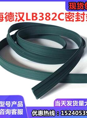 HEIDENHAIN海德汉光栅尺密封条LB382C LC187C LF485 LC193F防尘条