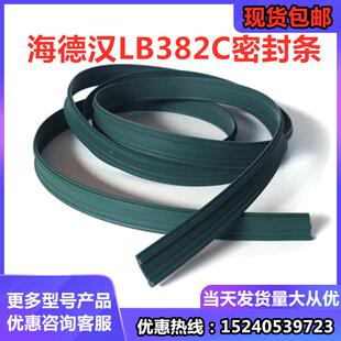 HEIDENHAIN海德汉光栅尺密封条LB382C LC187C LF485 LC193F防尘条
