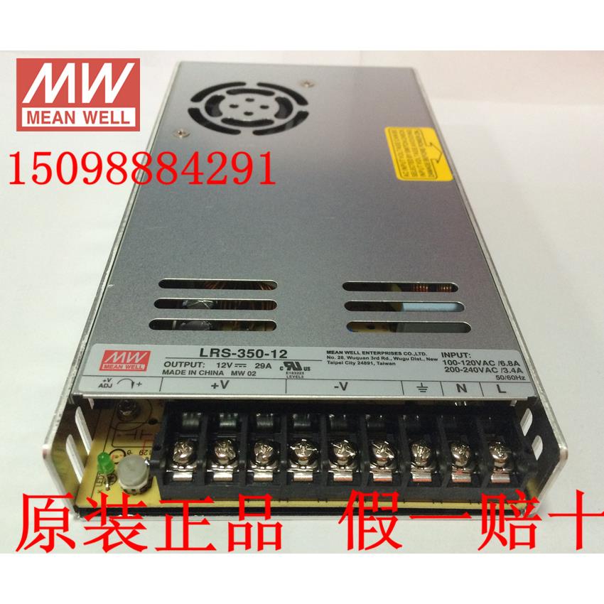 正品台湾明纬电源 明纬超薄电源LRS-350-12 350W 12V29A 3年质保