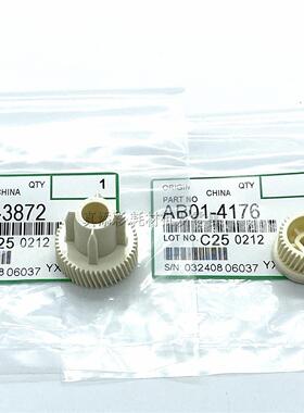 理光1075 2075 MP8000 7502 7500 6001 8001 7001 转印 架 齿轮