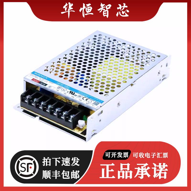 金升阳LM150W-22B12/15/24/36/48v开关电源220v转可调变压器LRS