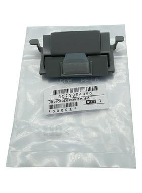 适用 京瓷M2135 M2030 M2035 M2040 M2530 M2540 输稿器分页器垫