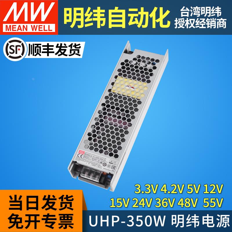 明纬开关电源24v无风扇3.3V5V12V15V36V48V55V长条形UHP-350W PFC