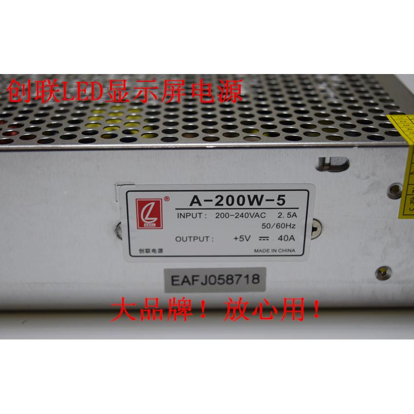 创联led广告显示屏开关电源5V/40A/200W单双色超薄全彩A-200W-5
